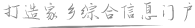 ۺŻƽ̨